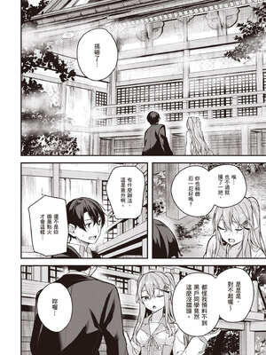 [佐原玄清] 神隱的樂園1｜神隠しの楽園1_141_kaar