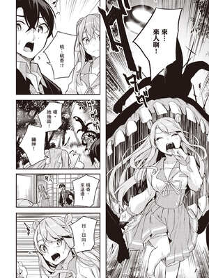 [佐原玄清] 神隱的樂園1｜神隠しの楽園1_143_utbl