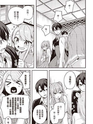 [佐原玄清] 神隱的樂園1｜神隠しの楽園1_144_wtdn