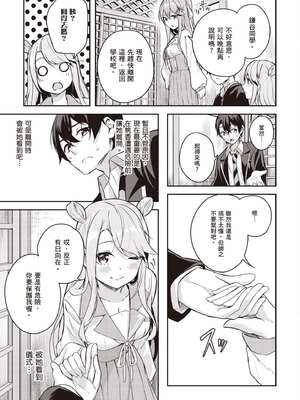 [佐原玄清] 神隱的樂園1｜神隠しの楽園1_146_roae