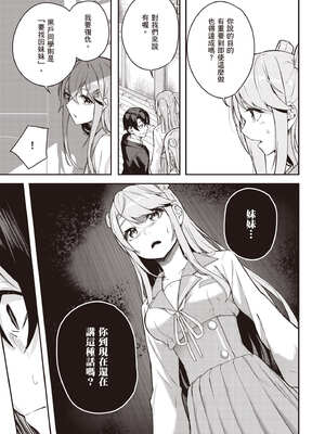 [佐原玄清] 神隱的樂園1｜神隠しの楽園1_148_dqjy