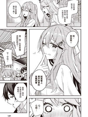 [佐原玄清] 神隱的樂園1｜神隠しの楽園1_150_huaf