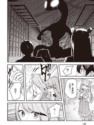 [佐原玄清] 神隱的樂園1｜神隠しの楽園1_151_bewc