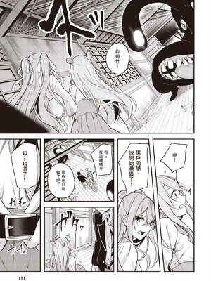 [佐原玄清] 神隱的樂園1｜神隠しの楽園1_152_fggi