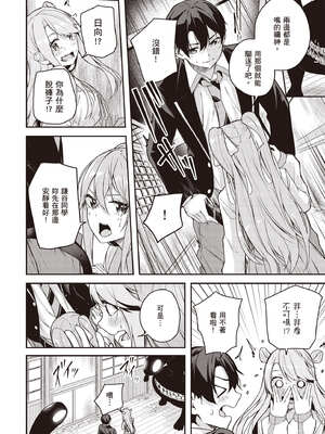 [佐原玄清] 神隱的樂園1｜神隠しの楽園1_153_maoi