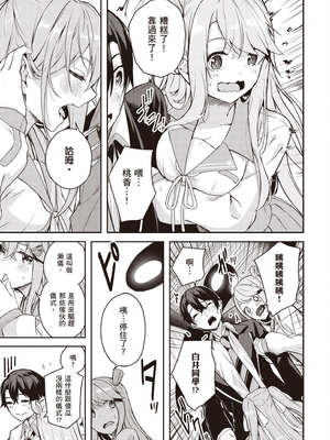 [佐原玄清] 神隱的樂園1｜神隠しの楽園1_154_vnif