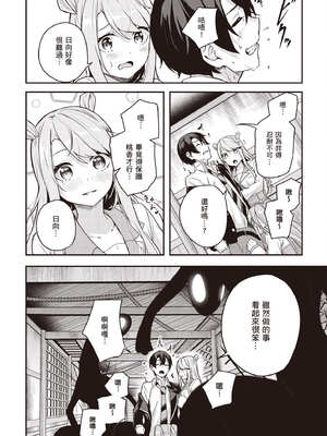 [佐原玄清] 神隱的樂園1｜神隠しの楽園1_155_fhmq