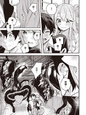 [佐原玄清] 神隱的樂園1｜神隠しの楽園1_156_stnj