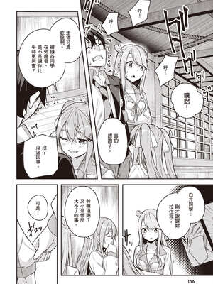 [佐原玄清] 神隱的樂園1｜神隠しの楽園1_157_ahsq