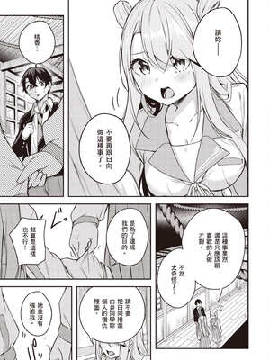 [佐原玄清] 神隱的樂園1｜神隠しの楽園1_158_nyoh