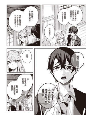 [佐原玄清] 神隱的樂園1｜神隠しの楽園1_159_osuc