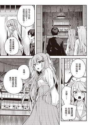 [佐原玄清] 神隱的樂園1｜神隠しの楽園1_160_mjdw