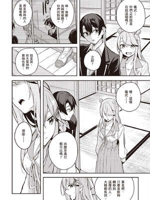 [佐原玄清] 神隱的樂園1｜神隠しの楽園1_161_sfgm