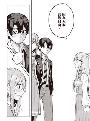 [佐原玄清] 神隱的樂園1｜神隠しの楽園1_163_sowt