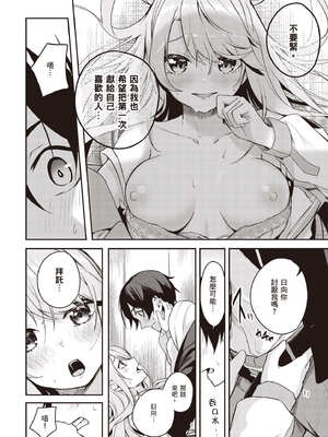 [佐原玄清] 神隱的樂園1｜神隠しの楽園1_165_vfcg