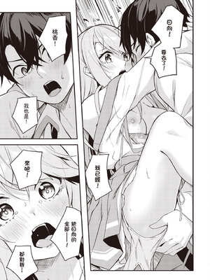 [佐原玄清] 神隱的樂園1｜神隠しの楽園1_168_doui