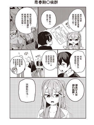 [佐原玄清] 神隱的樂園1｜神隠しの楽園1_172_urlg