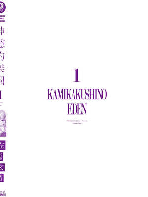 [佐原玄清] 神隱的樂園1｜神隠しの楽園1_175_coyg