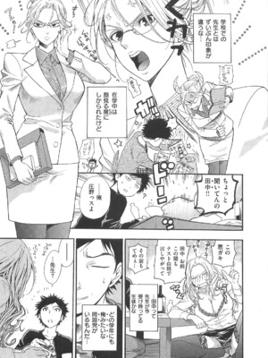 [東鉄神] 僕の可愛いお姉さん_031_031
