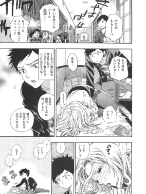 [東鉄神] 僕の可愛いお姉さん_033_033