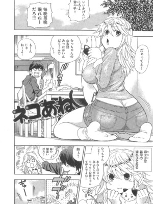 [東鉄神] 僕の可愛いお姉さん_050_050