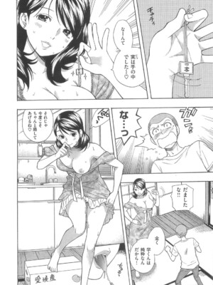 [東鉄神] 僕の可愛いお姉さん_078_078