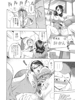 [東鉄神] 僕の可愛いお姉さん_080_080