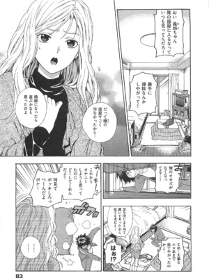 [東鉄神] 僕の可愛いお姉さん_089_089