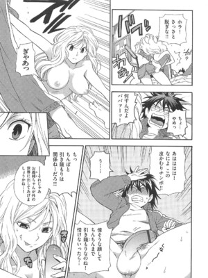 [東鉄神] 僕の可愛いお姉さん_091_091