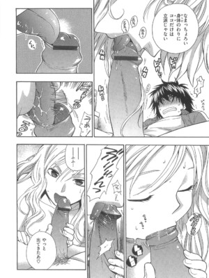 [東鉄神] 僕の可愛いお姉さん_092_092