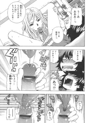 [東鉄神] 僕の可愛いお姉さん_093_093