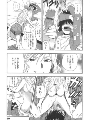 [東鉄神] 僕の可愛いお姉さん_095_095