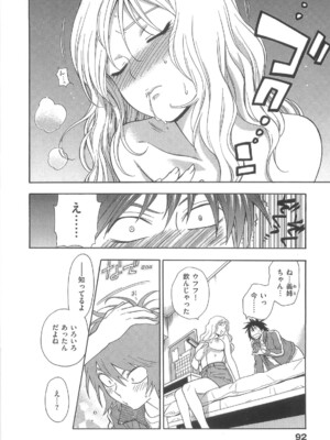 [東鉄神] 僕の可愛いお姉さん_098_098