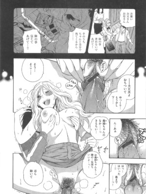 [東鉄神] 僕の可愛いお姉さん_100_100