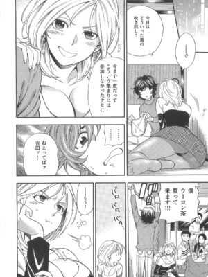 [東鉄神] 僕の可愛いお姉さん_108_108