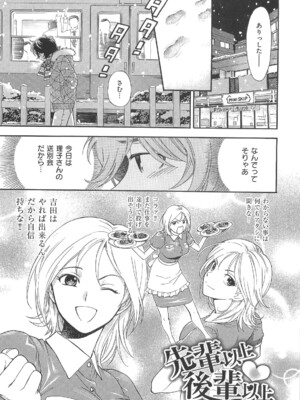 [東鉄神] 僕の可愛いお姉さん_109_109