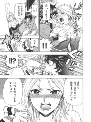 [東鉄神] 僕の可愛いお姉さん_113_113