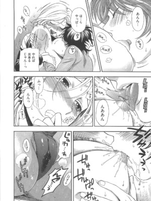 [東鉄神] 僕の可愛いお姉さん_116_116