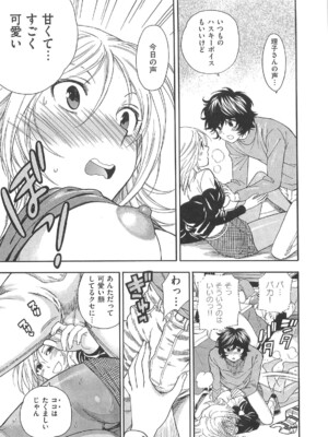 [東鉄神] 僕の可愛いお姉さん_117_117