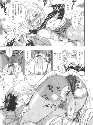 [東鉄神] 僕の可愛いお姉さん_121_121