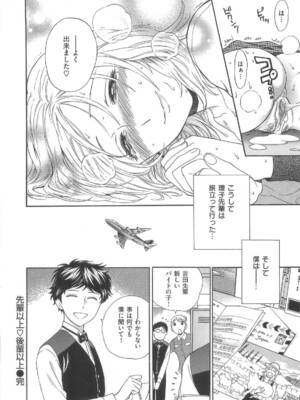 [東鉄神] 僕の可愛いお姉さん_126_126