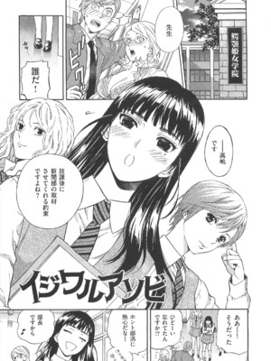 [東鉄神] 僕の可愛いお姉さん_127_127