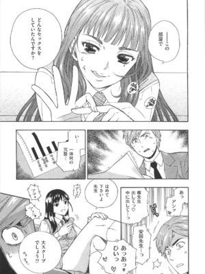 [東鉄神] 僕の可愛いお姉さん_129_129