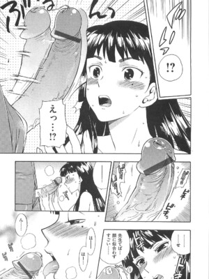 [東鉄神] 僕の可愛いお姉さん_133_133