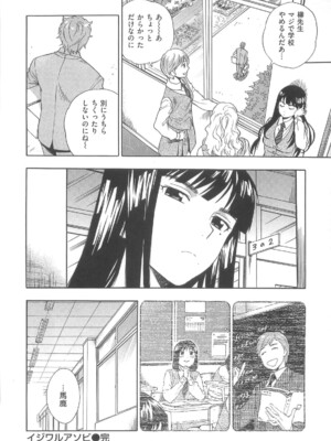 [東鉄神] 僕の可愛いお姉さん_146_146