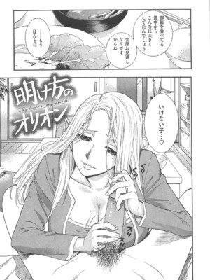 [東鉄神] 僕の可愛いお姉さん_147_147