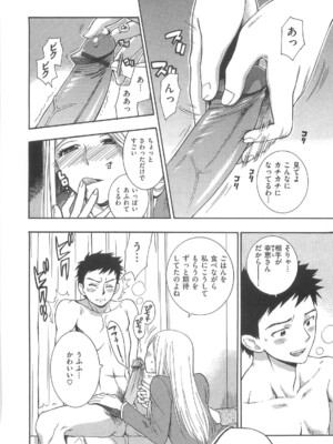 [東鉄神] 僕の可愛いお姉さん_148_148