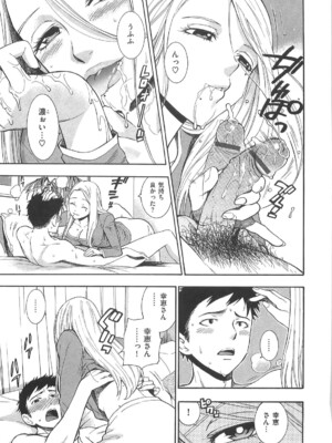 [東鉄神] 僕の可愛いお姉さん_151_151