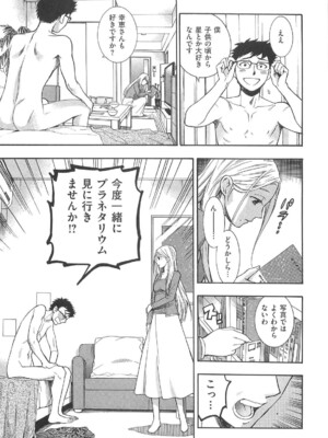 [東鉄神] 僕の可愛いお姉さん_153_153