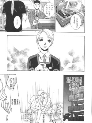 [東鉄神] 僕の可愛いお姉さん_155_155